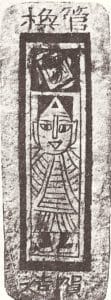 Ming Dynasty playing card c 1400 111x300